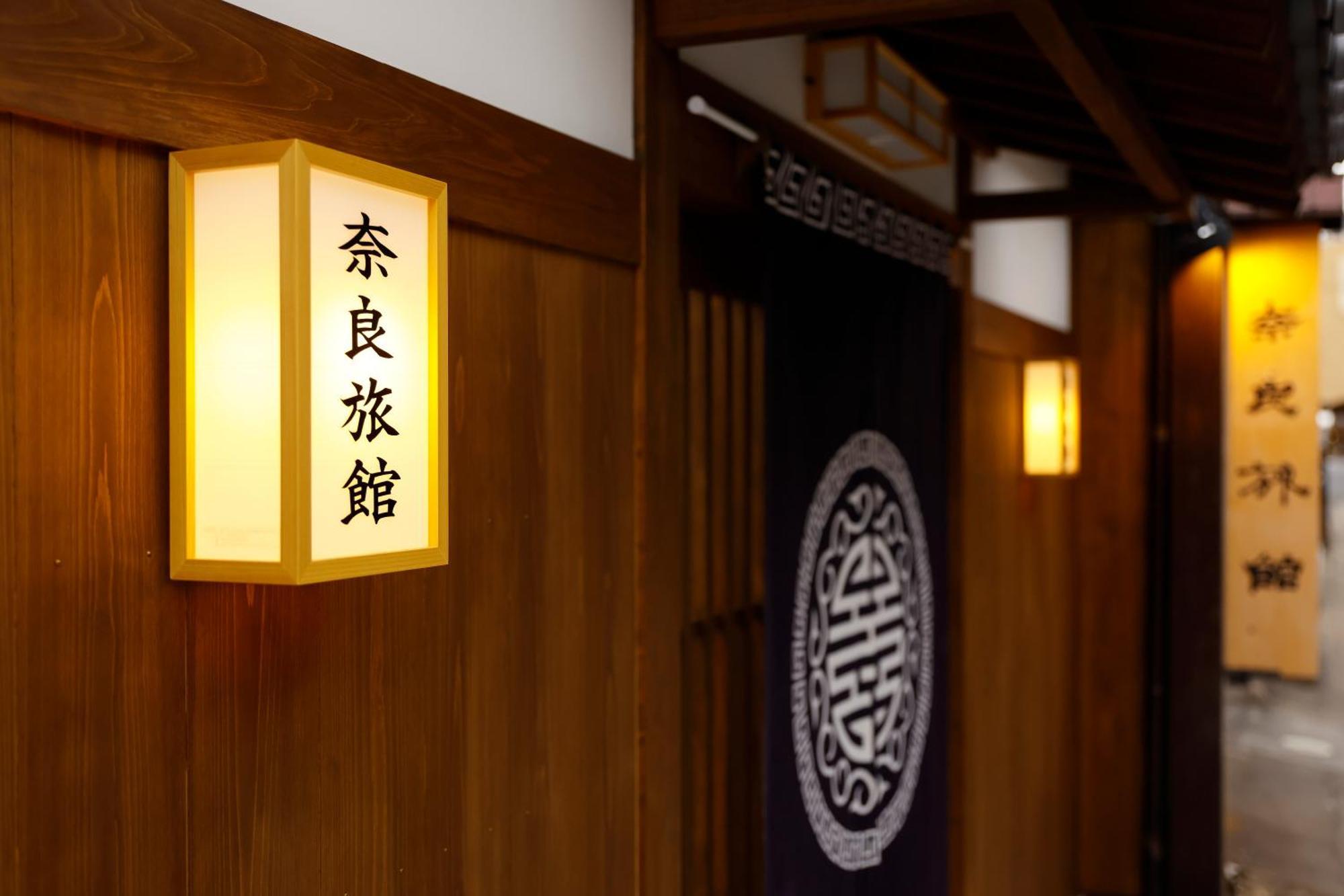 Nara Ryokan Extérieur photo